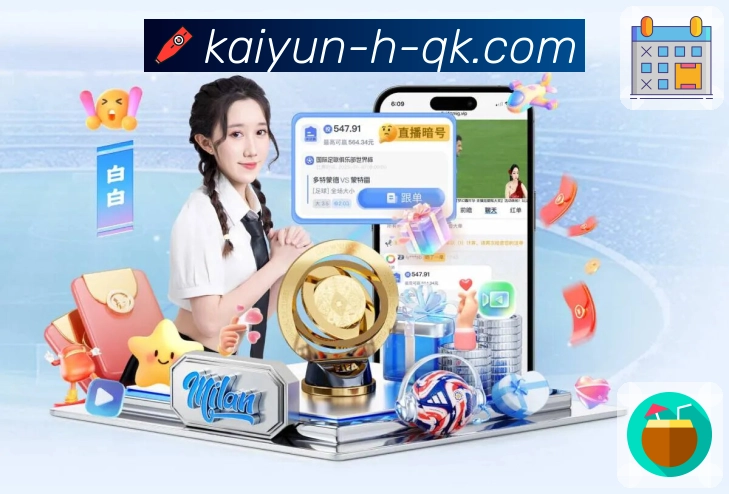 开云· 让体育更容易被喜欢。