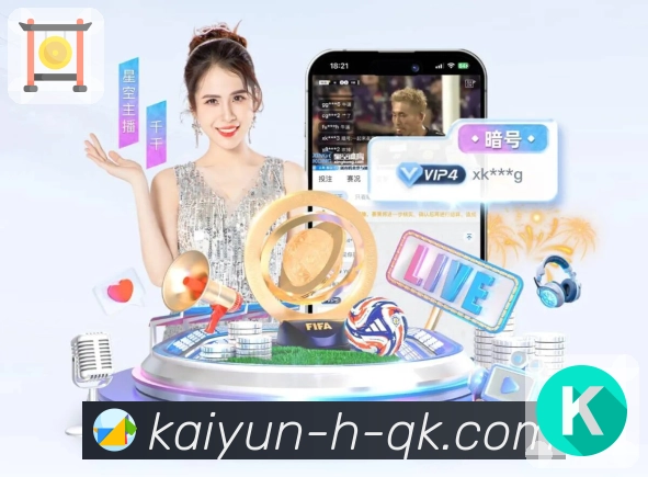 开云官网，体育赛事直播节目实时呈现